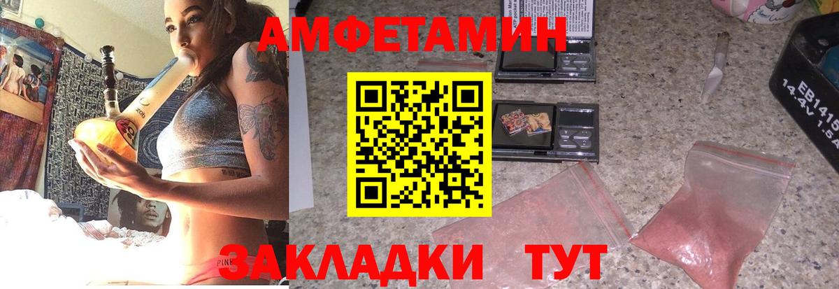 Amphetamine 98% Дзержинский