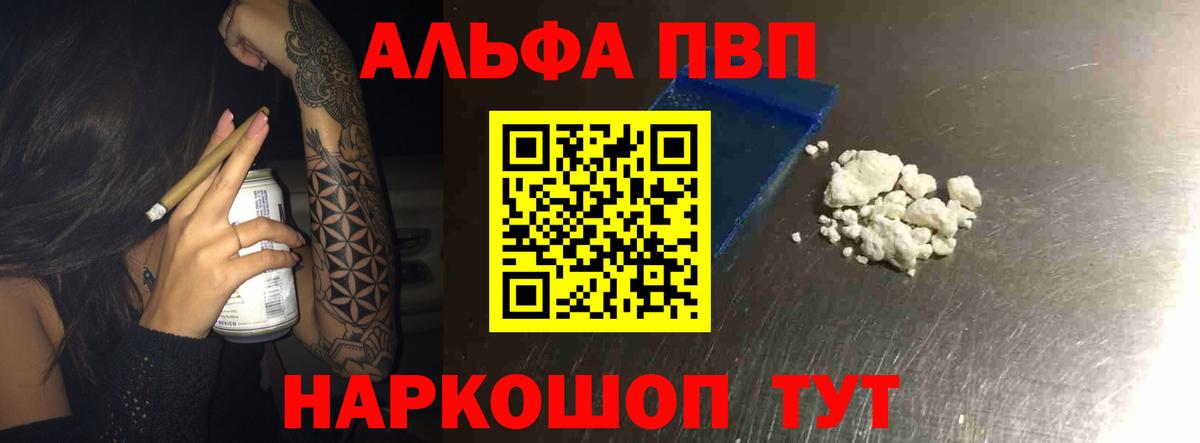 Alpha-PVP крисы CK  A-PVP VHQ  Дзержинский  APVP VHQ 