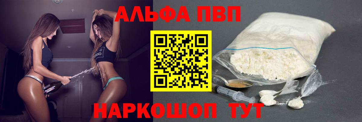 Alpha-PVP Соль Дзержинский