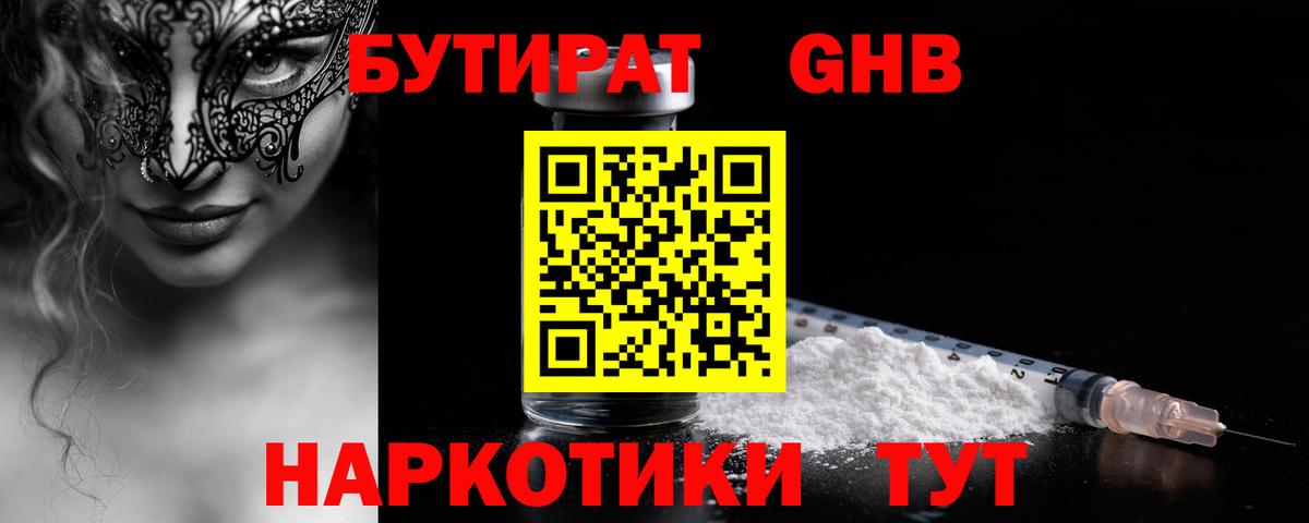 Бутират Butirat  Вход с VPN  БУТИРАТ  Дзержинский 
