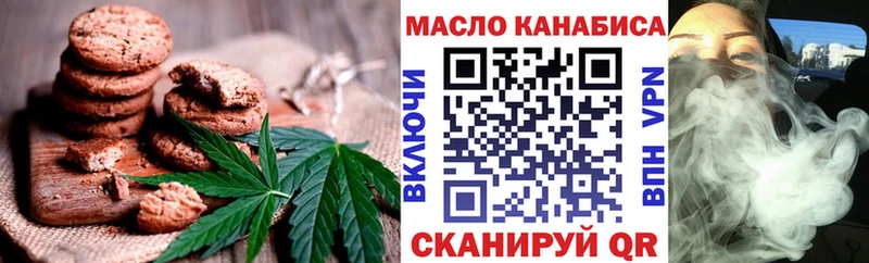 Печенье с ТГК конопля  blacksprut как зайти  Дзержинский  магазин   