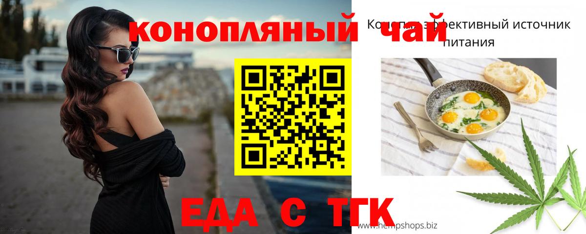Печенье с ТГК конопля  Дзержинский 