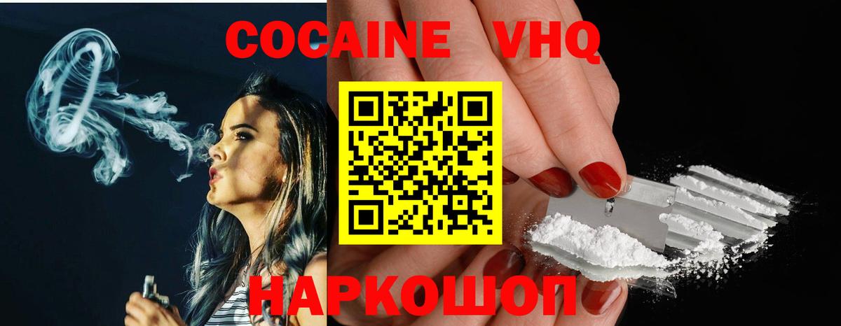 COCAIN Колумбийский  где продают   Дзержинский  Cocaine Перу 