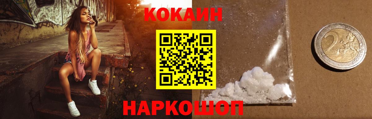Дзержинский  COCAIN 99%  КОКАИН 97%  КОКАИН  Вход с VPN 