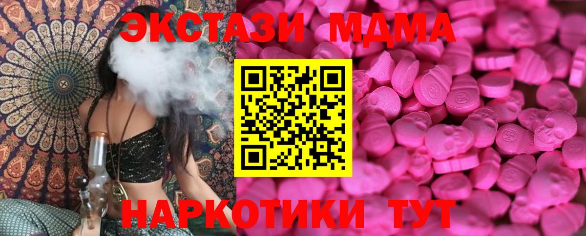Ecstasy  Вход с VPN  Экстази 280 MDMA  Дзержинский  Ecstasy бентли 