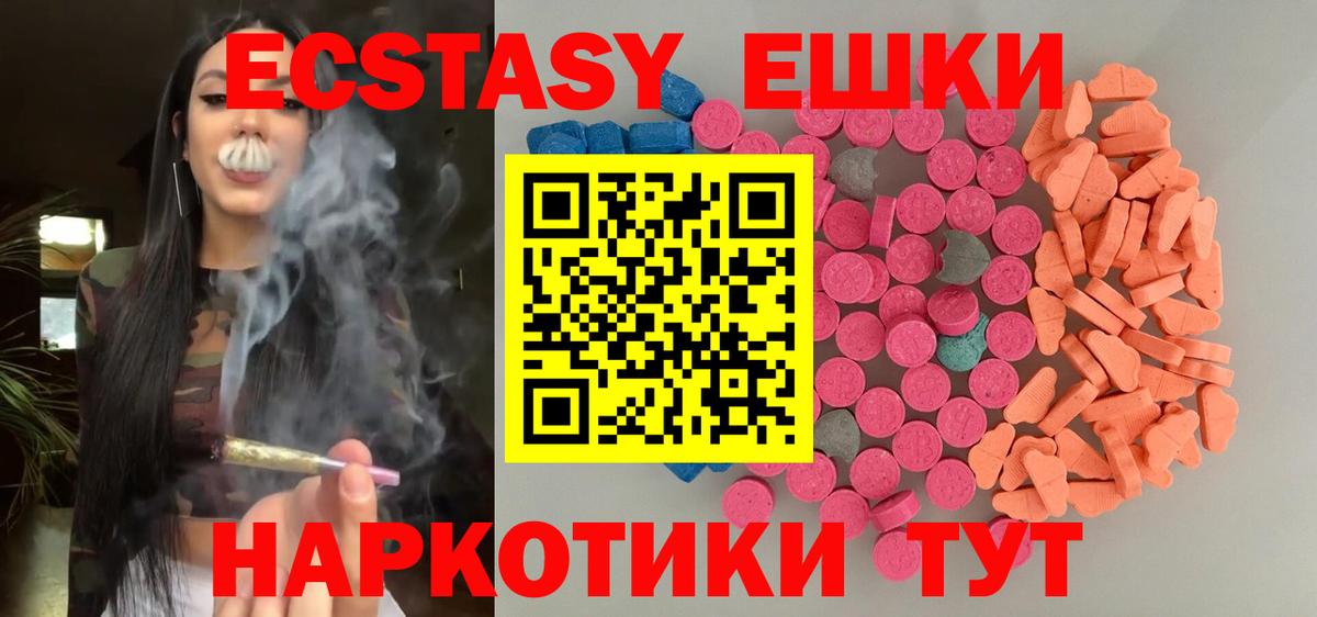 Ecstasy 99%  цена наркотик  Дзержинский  ЭКСТАЗИ 300 mg 