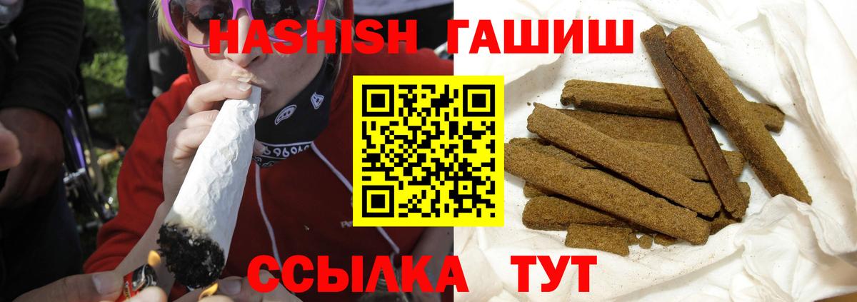 ГАШИШ VHQ  Вход с VPN  Гашиш VHQ  Дзержинский 