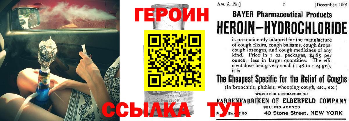 Дзержинский  ГЕРОИН  Вход с VPN  ГЕРОИН белый 
