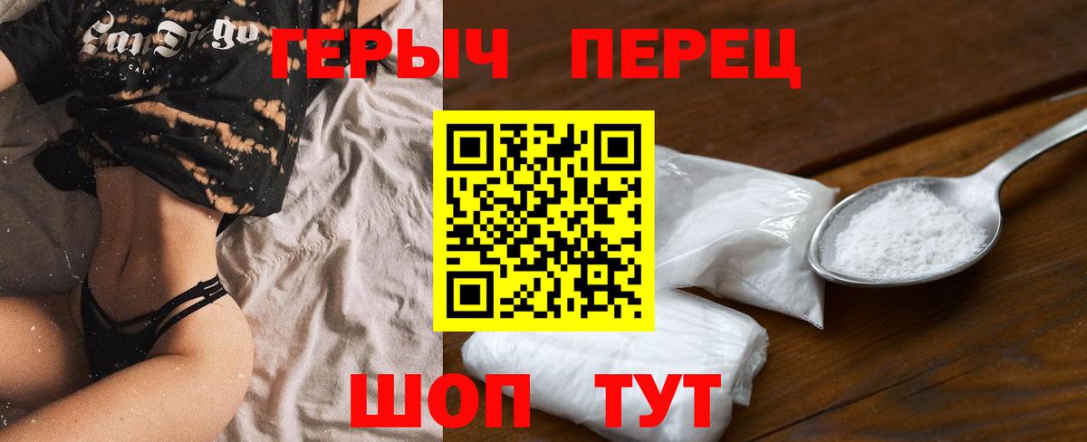 ГЕРОИН белый  Дзержинский 