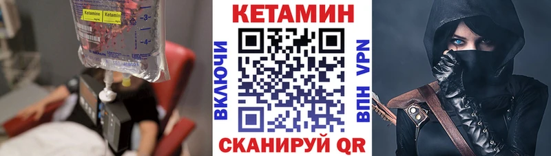 КЕТАМИН ketamine  Дзержинский 
