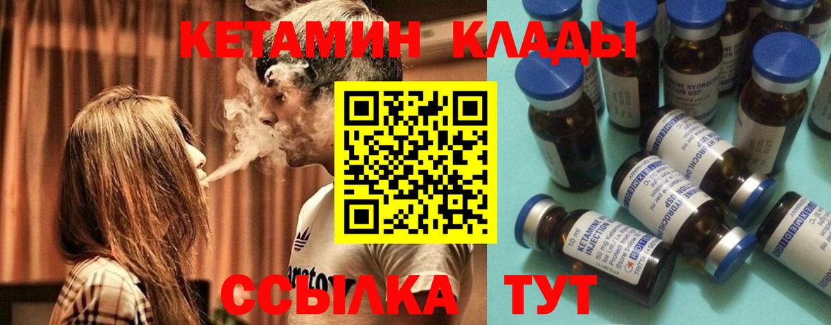 Дзержинский  КЕТАМИН ketamine  Вход с VPN 