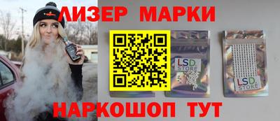 марки lsd Бийск
