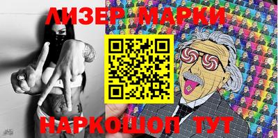 марки lsd Бийск