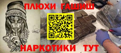 гашик Берёзовский