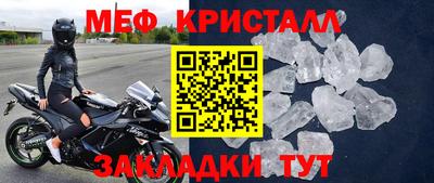 меф VHQ Бийск