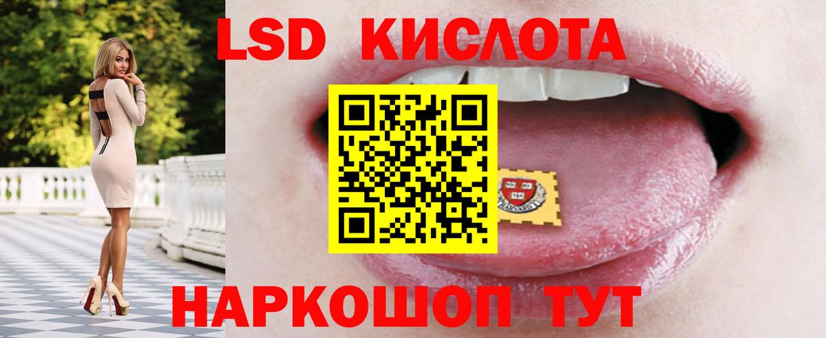 LSD-25 экстази  Дзержинский  LSD-25 экстази кислота 