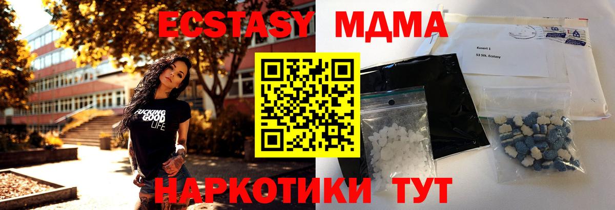 MDMA  Дзержинский  MDMA VHQ  MDMA VHQ 