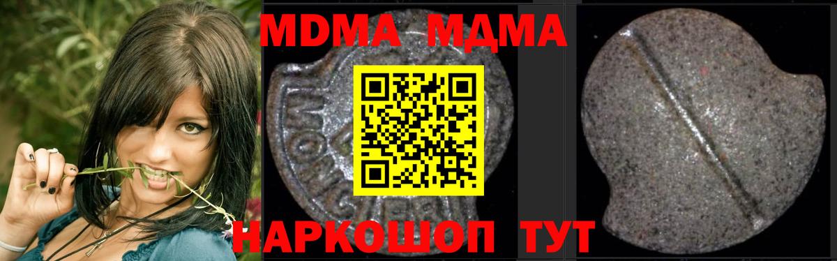 MDMA VHQ Дзержинский