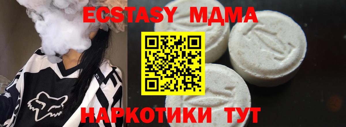 Дзержинский  МДМА Molly  MDMA молли  Вход с VPN 