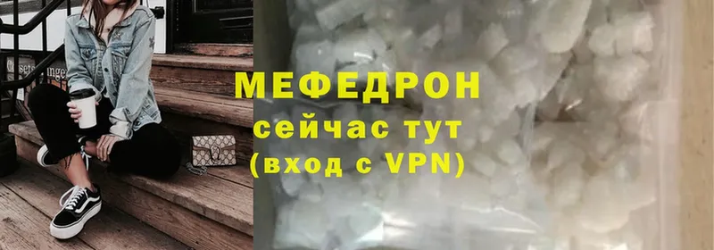 Мефедрон VHQ  Дзержинский 