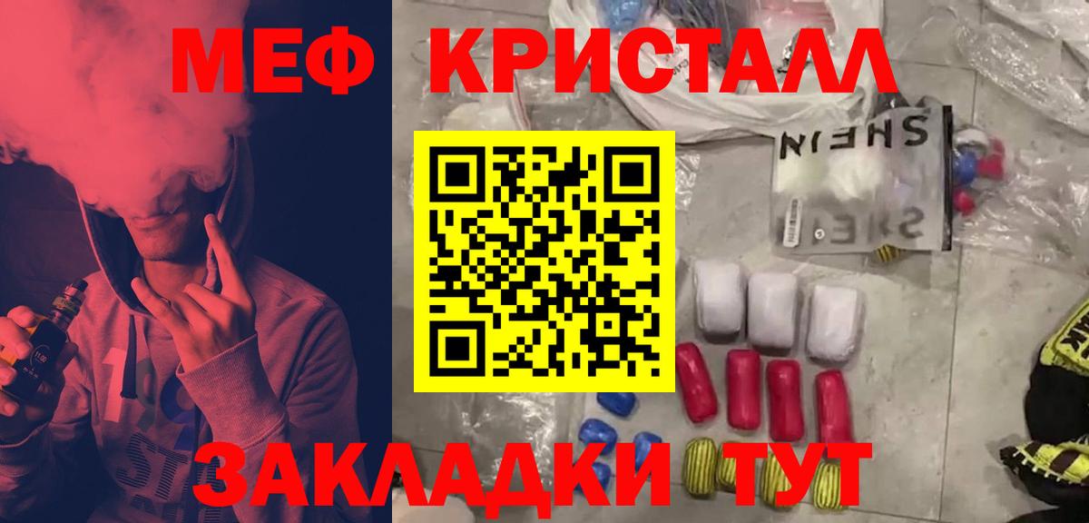 МЯУ-МЯУ  Вход с VPN  Дзержинский  Меф VHQ  Мефедрон mephedrone 
