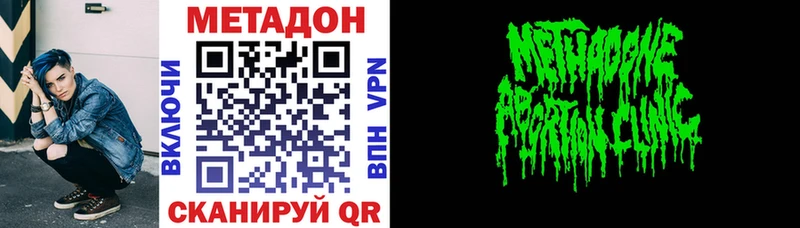 Метадон methadone  Дзержинский 
