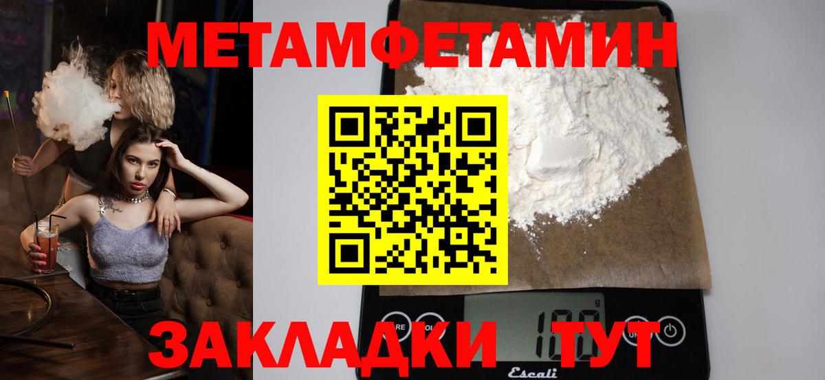 Дзержинский  Первитин  Вход с VPN  МЕТАМФЕТАМИН Декстрометамфетамин 99.9% 