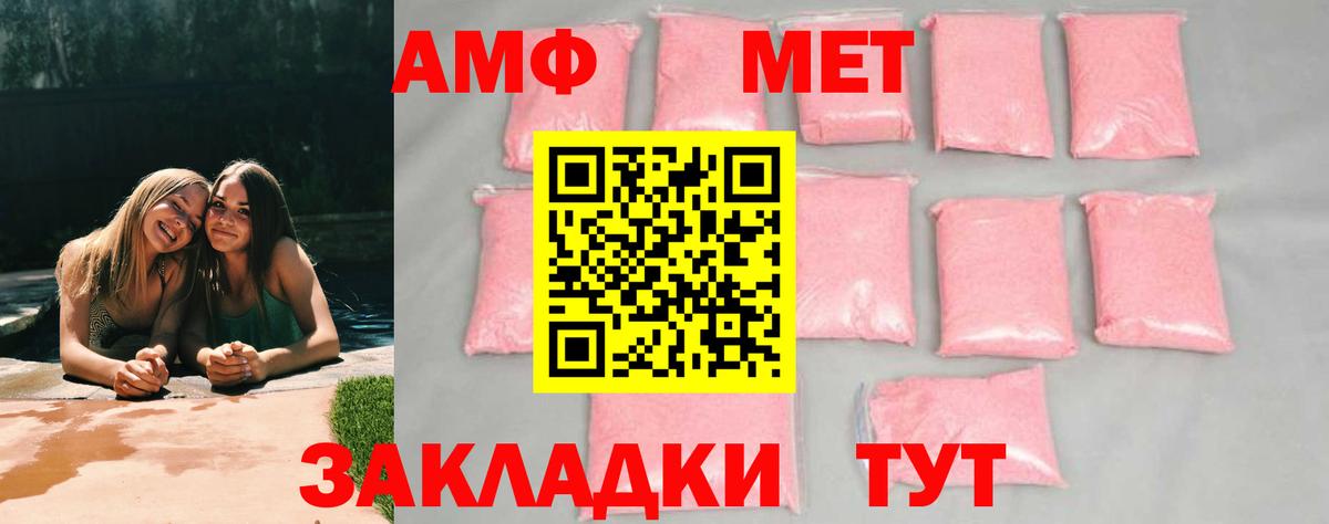 Метамфетамин винт Дзержинский
