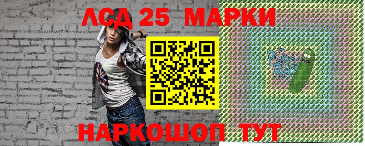 Марки 25I-NBOMe 1500мкг  Марки 25I-NBOMe 1500мкг  Вход с VPN  Дзержинский 