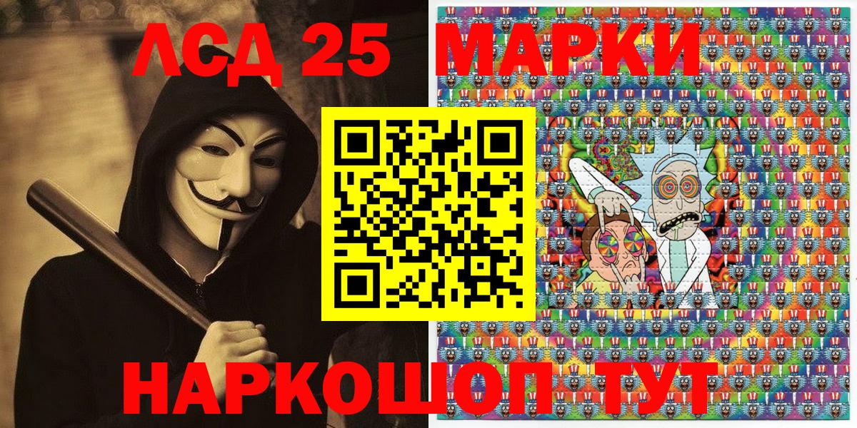 Марки N-bome  Дзержинский  Марки 25I-NBOMe 1500мкг 