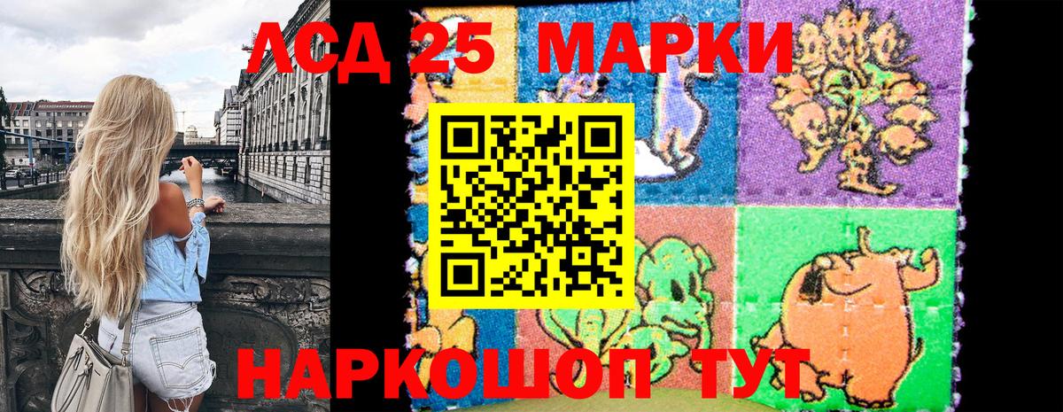 Марки N-bome 1,5мг Дзержинский