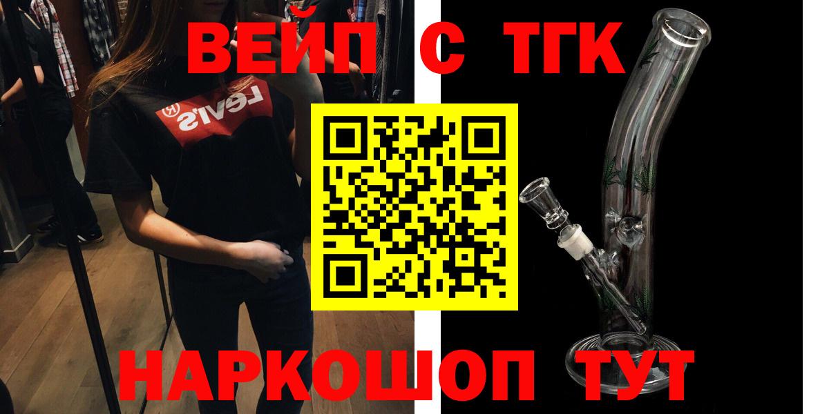 Дзержинский  Дистиллят ТГК THC oil  Вход с VPN 