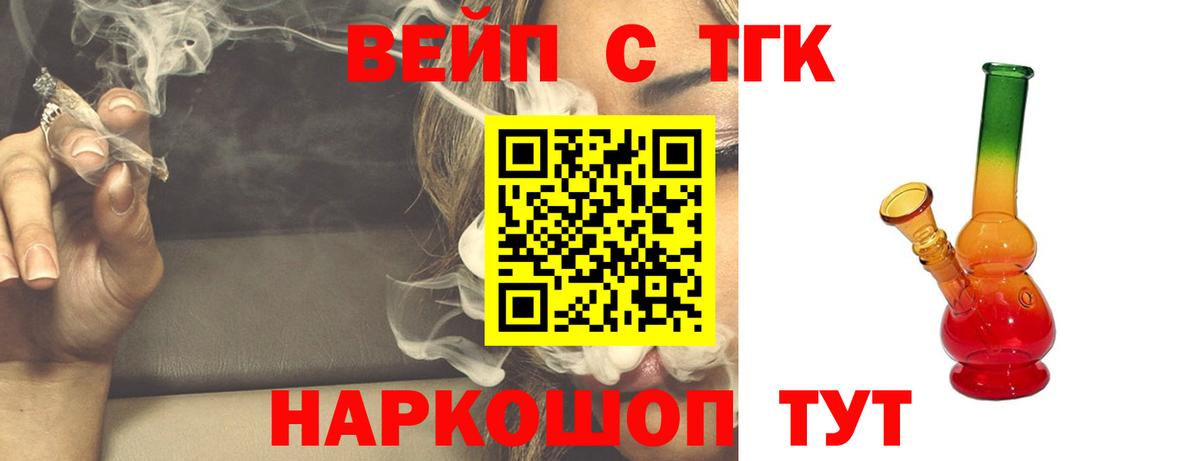 Дистиллят ТГК гашишное масло Дзержинский