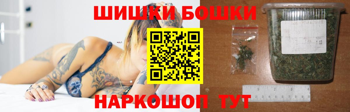 Бошки Шишки OG Kush  Шишки марихуана планчик  Вход с VPN  Конопля White Widow  Дзержинский 